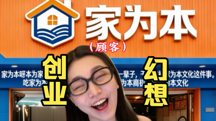 Rumah Impian Wirausaha Adalah Ini