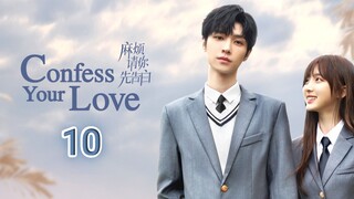 🇨🇳 Confess Your Love (2023) Episode 10 (Eng Sub)