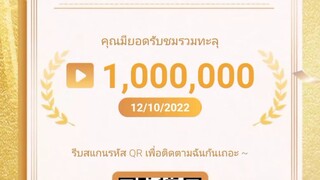 ขอบคุณสำหรับการติดตามและขอบคุณคนดูทุกเลยนะที่ค่อยดูและให้กำลังใจช่องหนู