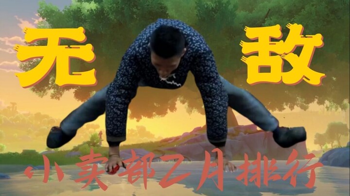 [Convenience Store] Lengzi Returns to the Top of the Convenience Store! Convenience Store February C