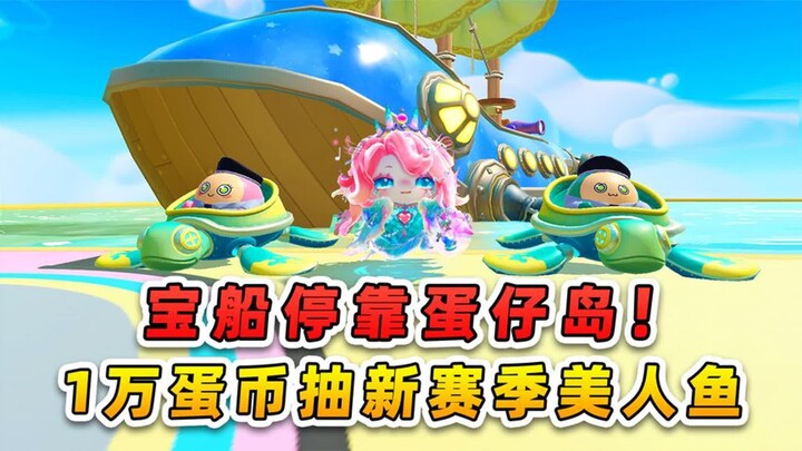 Duckie Deck: Has the Treasure Ship Docked at Duckie Island? Spend 10,000 Egg Coins to draw the new s