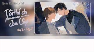 [Vietsub] || Kỳ 2 - Tập 1 || Kịch truyền thanh《Tôi Thích Pheromone Của Cậu》