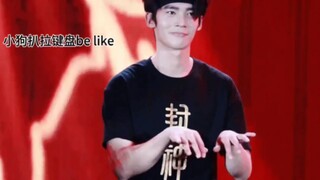 "ท่าทางการเต้นของ Yu Shi ทำให้ฉันนึกถึงคำๆ เดียวได้เท่านั้น: เซ"