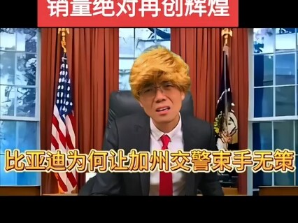 @BYD ถ้าเอาไอเดียนี้ไปทำเป็นวิดีโอนี่ต้องดังแน่ๆ 😁 ผู้สร้าง @Mantian Tianyu