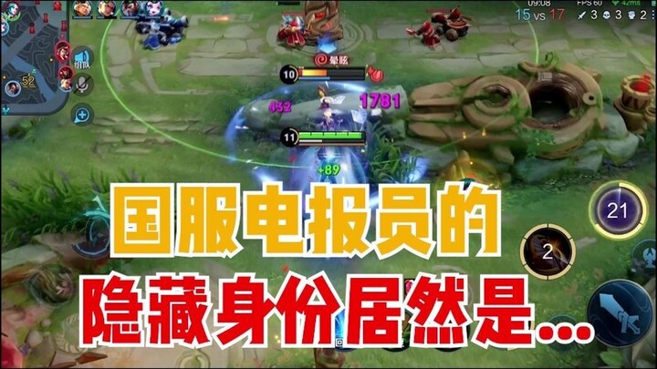 ตัวตนลับของนักส่งโทรเลขเวอร์ชันจีนกลับกลายเป็น…?