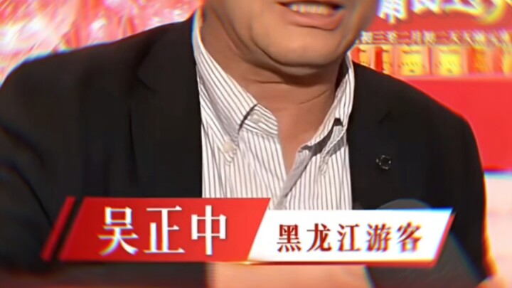 ⚡ Aksen Heilongjiang Asli ⚡️