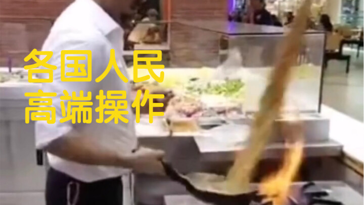 Nấu ăn mà không xóc chảo thì không thơm!