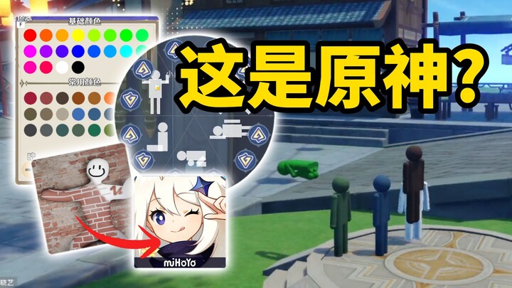 You can play as a chameleon in Genshin Impact now! Is this still Genshin Impact??