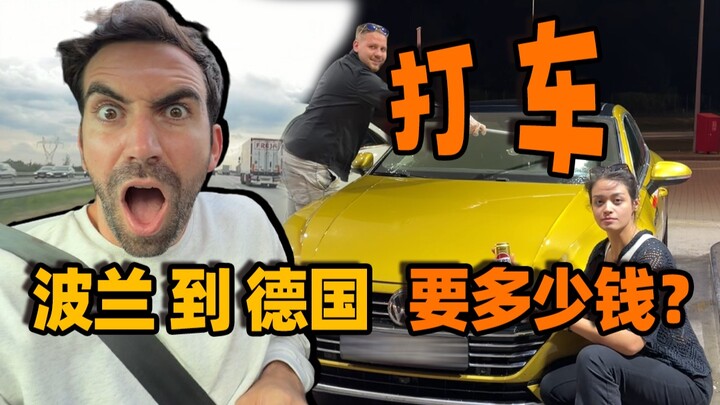 How far can you travel in Europe with the fare it takes to ride a taxi from Haikou to Harbin in Chin