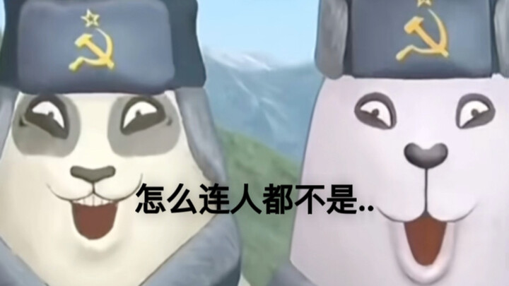 这对吗孩子们 你们同人女..