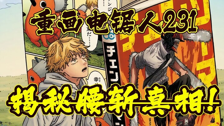 The Final Truth of Chainsaw Man Season 2? Tsugumi Ohba in Conversation About Chainsaw Man!