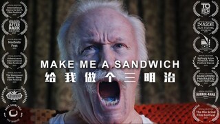 讽刺恐怖短片《给我做个三明治》