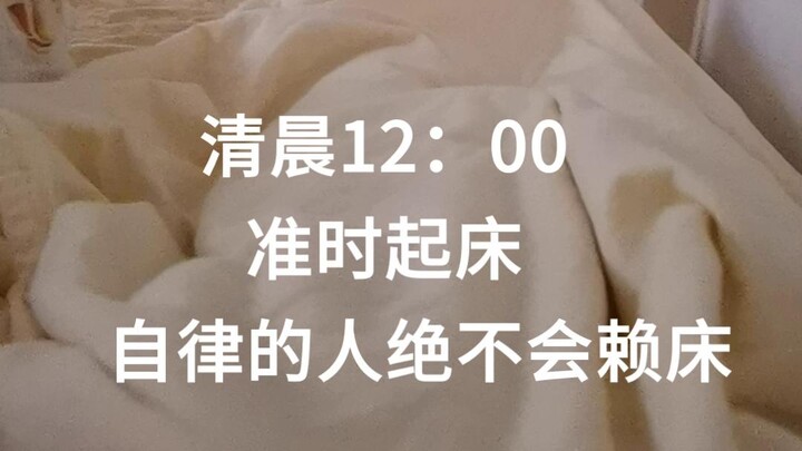 หนึ่งวันแห่งความมีวินัยของนักศึกษามหาวิทยาลัยเจ้อเจียงในช่วงปิดเทอมฤดูร้อน: หวังว่าจะไม่ทำให้คุณรู้ส