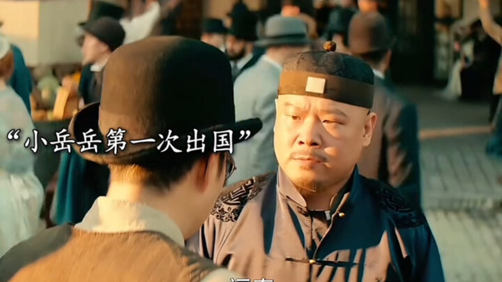 Xiao Yueyue baru pertama kali ke luar negeri sudah langsung ditipu, bikin ngakak nggak berhenti
