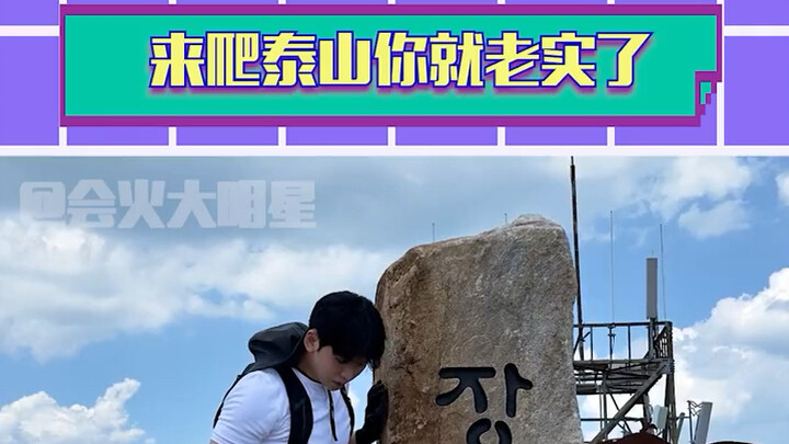 他看起来真的要碎了哈哈哈哈