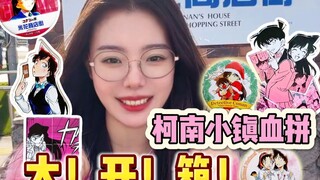 名柯迷速来！自推吃到撑是什么体验！！