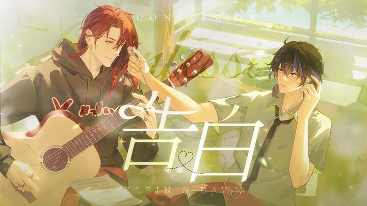 Summer commemoration☘️Double male voices warmly sing "Confession" "Because of you, I fell in love wi