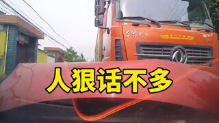 大哥人狠话不多，这责任怎么认定？