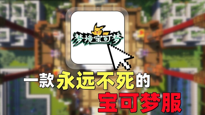 أنفقت 200 ألف لفتح خادم، وأخيرًا صنعت أقوى خادم بوكيمون! ماينكرافت بيكاتشو