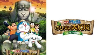 Doraemon (Movie 34): Tân Nobita Thám Hiểm Vùng Đất Mới - Peko Và 5 Nhà Thám Hiểm (2014) - [Vietsub]