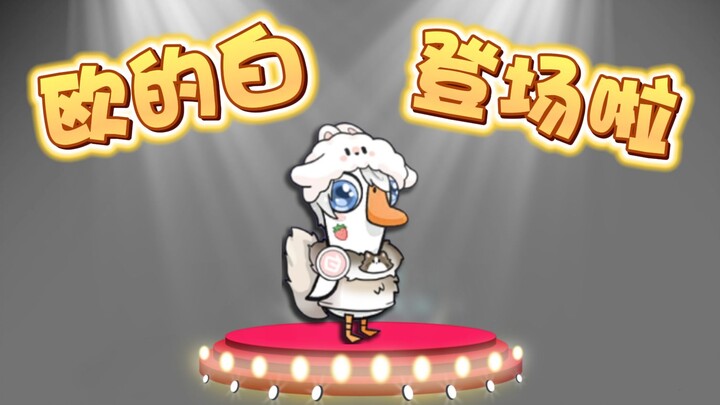 Trang phục tùy chỉnh Đại Soái B đã ra mắt! [Goose Goose Duck]