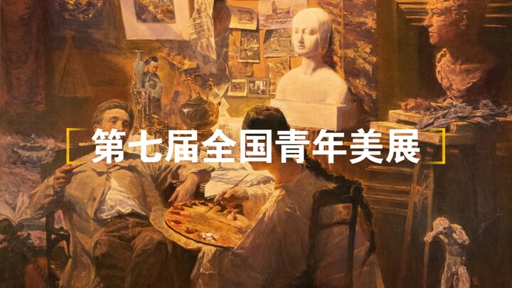 ผลงานสุดเจ๋งในนิทรรศการศิลปะเยาวชนแห่งชาติครั้งที่ 7