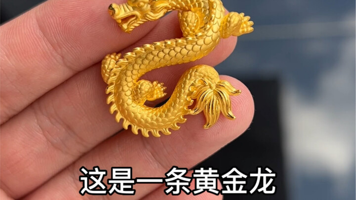 但愿这条皮带质量差点吧……