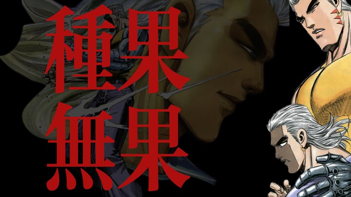 次男惊天|你是我亲手种下的，为何天意夭折？