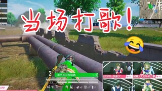 笑死！希林娜依高、姚琛比赛为硬糖少女303、R1SE打歌！