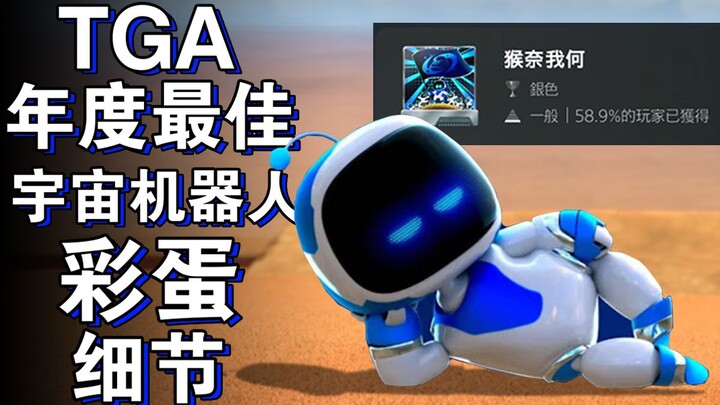 TGA’s Biggest Dark Horse: The Ultimate Controller Manual? Easter Eggs from the Year’s Best Game, Cos
