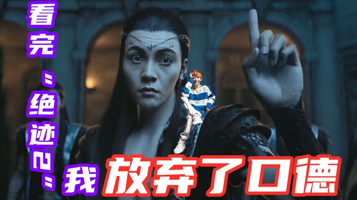 《冷血狂宴》让我成为了冷酷无情的吐槽机器【每周秀第三十八期】