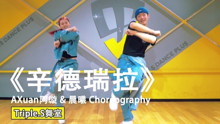 【Sangat Keren S Dance Studio】Koreografi Asli Sudah Rilis! Pertarungan Grup Youth With You 3 – “Cinde