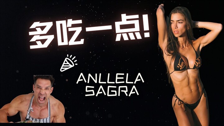【Anllela Sagra】Your abs goddess needs to eat more!