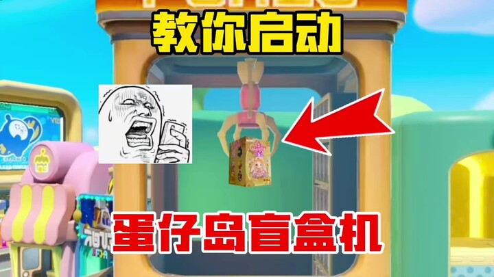 Duckie Deck: How to Activate the Egg Island Blind Box Machine!