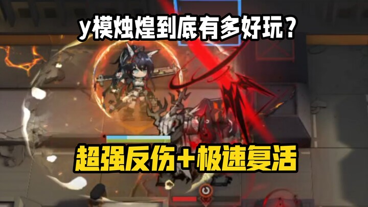 A Tribute to the Legendary Element Reflect Damage Mod — The Communication Assistant