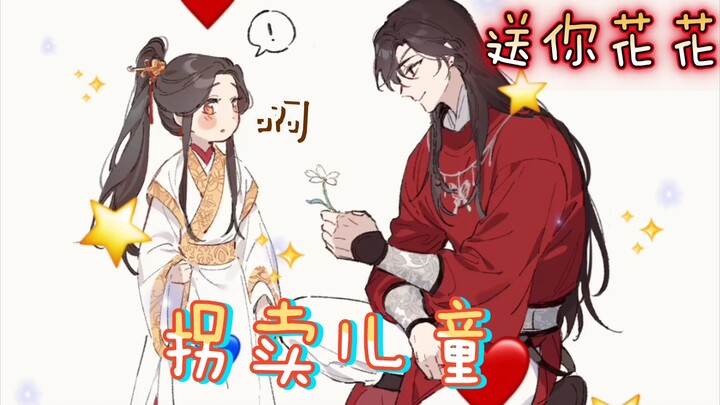 【拐卖儿童】一花姓男子竟当街拐带儿童当童养媳，是人性的泯灭还是………
