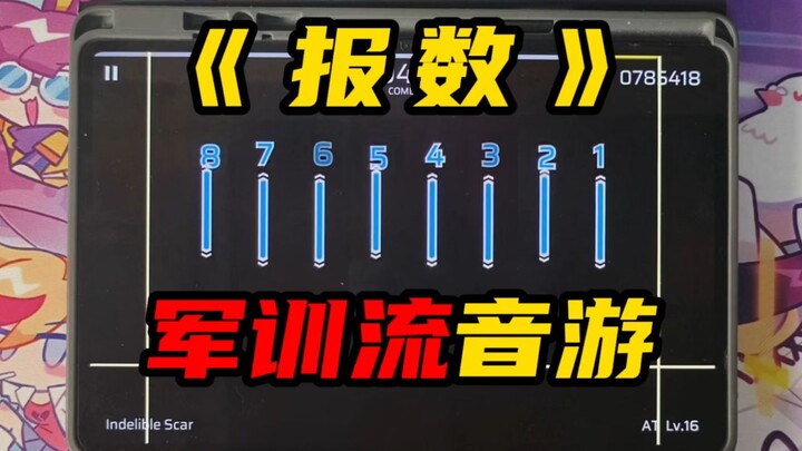 Military Training Flowing Sound Game