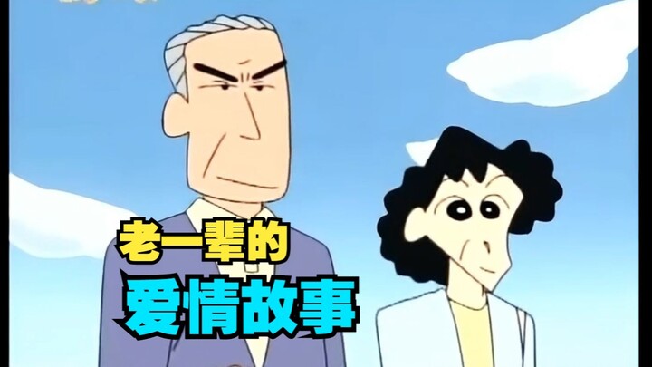 قصة الحب بين الجيل الأقدم في كيتي سين شين مثيرة للاهتمام أيضًا: اتضح أن الجد هوزو من طراز "الأوتاكو 