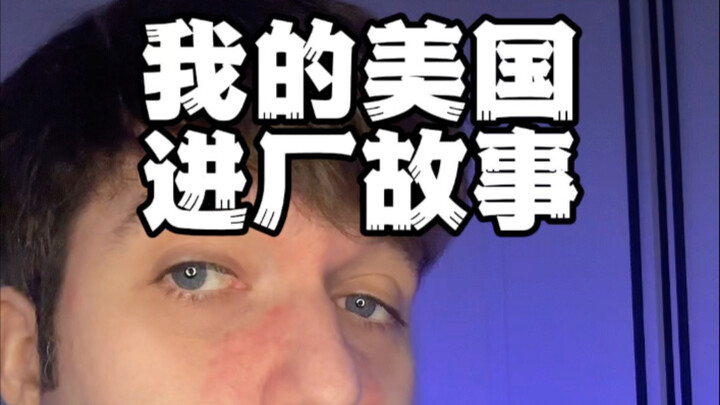 Let’s hear a real-life story about life in the U.S.: No hype, no negativity—just my honest take.