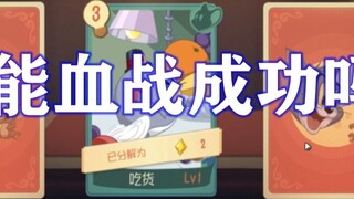 เกมมือถือ Tom and Jerry: คะแนนความรู้ 40,000 คะแนนสะสมในการต่อสู้นองเลือด