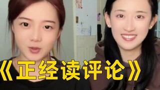 【读评论】精 彩 至 极