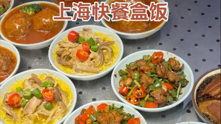 Di Shanghai, kalau tidak kerja keras, bahkan makanan cepat saji pun tak mampu dibeli.