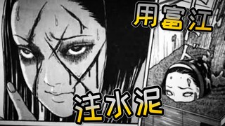 妹子被亲姐姐注进水泥 就因嫉妒她的美《富江 老丑》