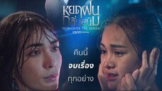 Petrichor The Series (2024) Episode 1 Eng Subs
