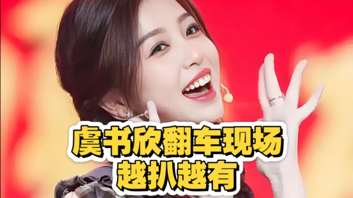 Diễn biến “té xe” của Vu Thư Hân càng đào sâu càng thấy hay!