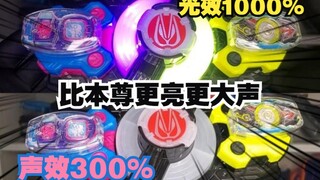 【GEATS】特典Revice+01腰带扣！比本尊更亮更大声！终于线下铺货了！