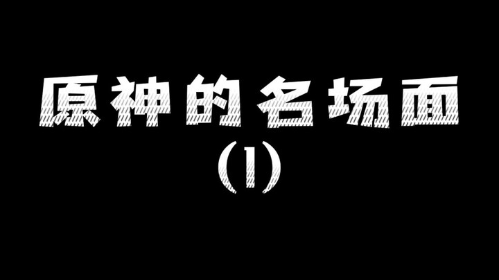 (Genshin Impact) Tình tiết sự kiện của Tâm Hải, cô nàng này quá xuất sắc rồi…!