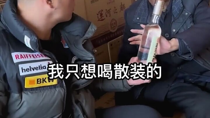 什么吊brother，说不喝就不喝