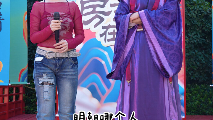 เธอไม่เหมือนคนอื่น เธอรู้เรื่องประวัติศาสตร์ราชวงศ์หมิงดี