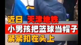 鸡你太美，今日一初中生把篮球套头上